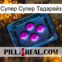 Супер Супер Тадарайз 04